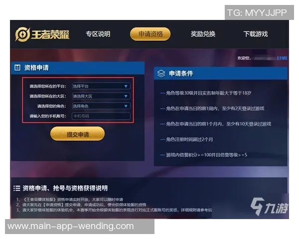 问鼎入口下载官网app-问鼎入口下载官网app，探索极致体验之旅-问鼎入口下载官网app