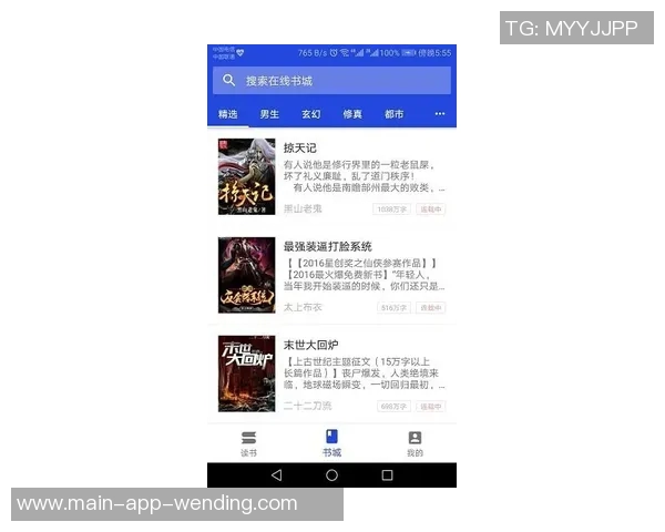 问鼎小说app免费版下载-问鼎小说APP免费版下载，尽享海量精彩小说资源-问鼎小说app免费版下载